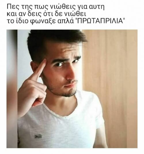 Σωστο