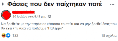 ΠΑΝΤΑ ΟΜΩΣ!