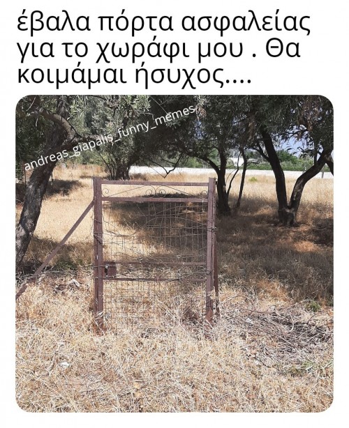 πόρτα ασφαλείας 