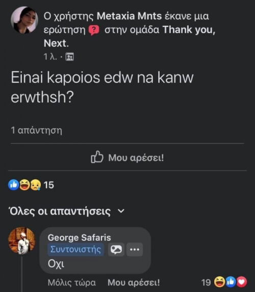 Κρατησε 50’’