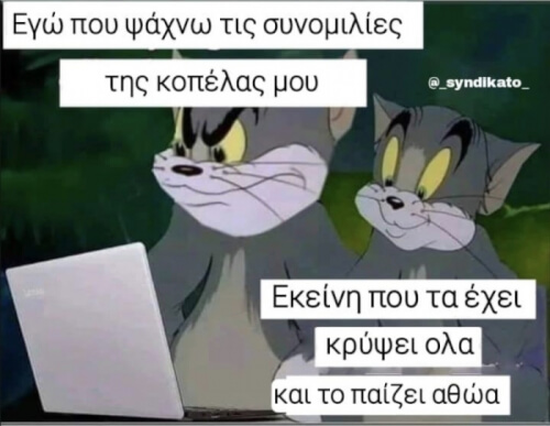 Το κάνουμε χαχαχ