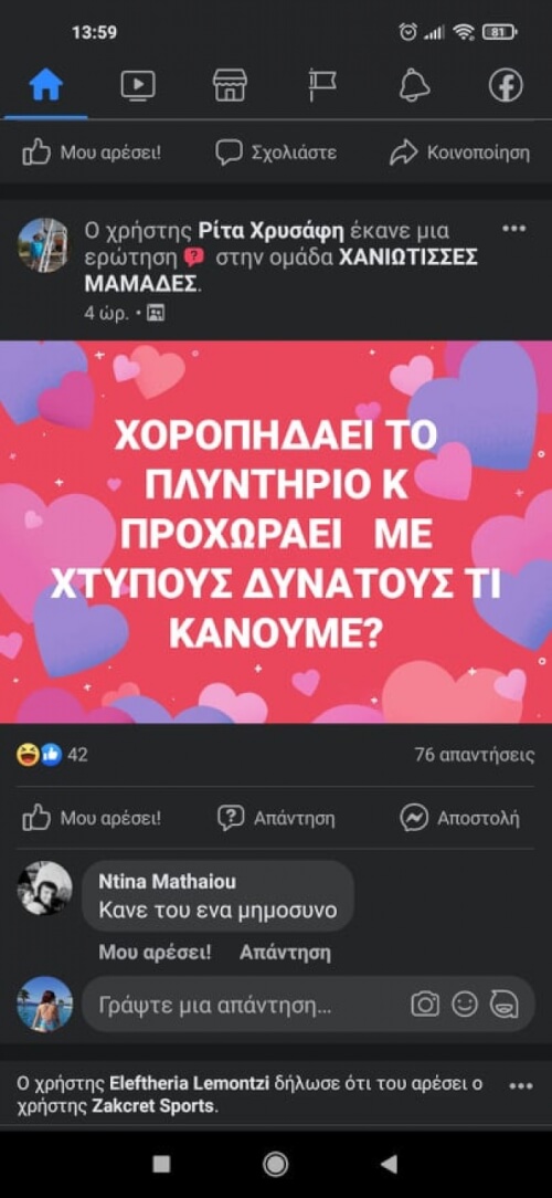 Λολ