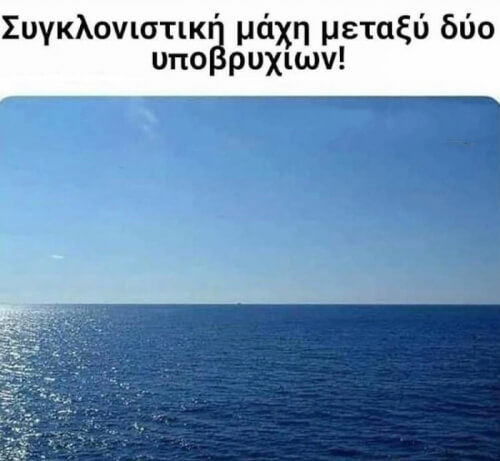 Σόρι γι’ αυτό!