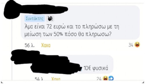 Το πεταω εδω