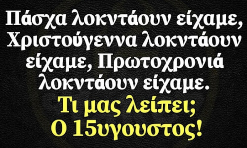 Αναμένουμε