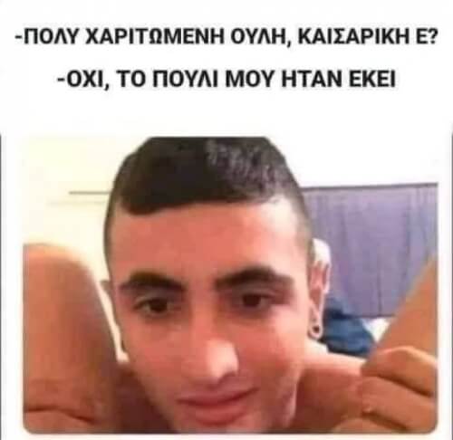 Κλαίω με αυτό