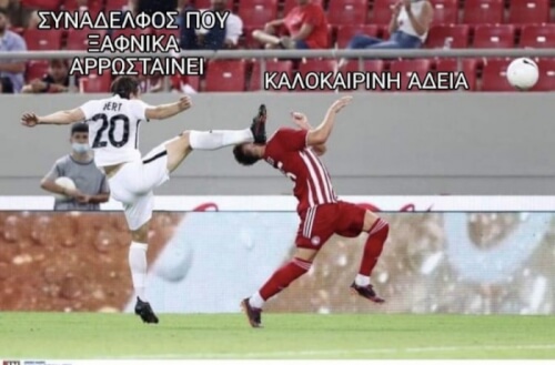 Αθλητικό