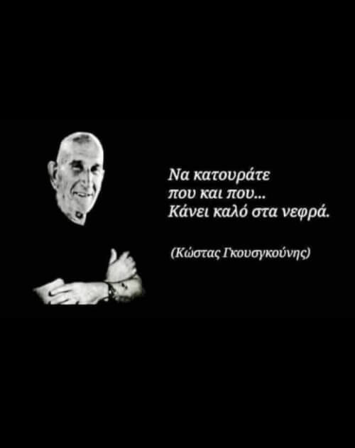 Το ειπε ο ειδικος!