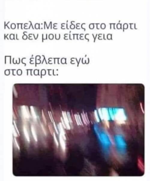 Χαχαχ καπως ετσι!