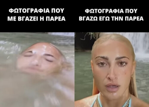 Πάντα όμως