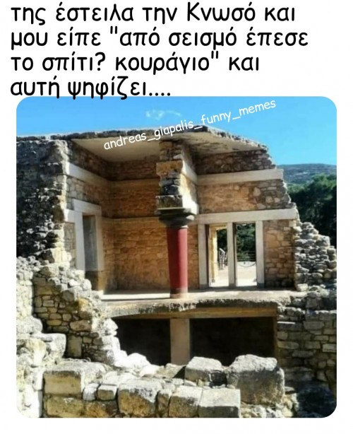 σεισμός 