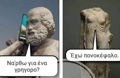 Γυναικες…