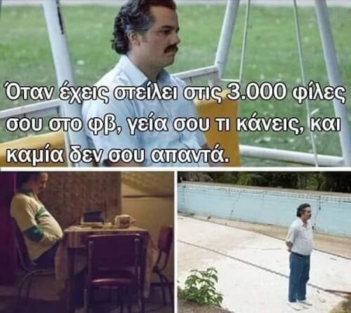 Καπως ετσι