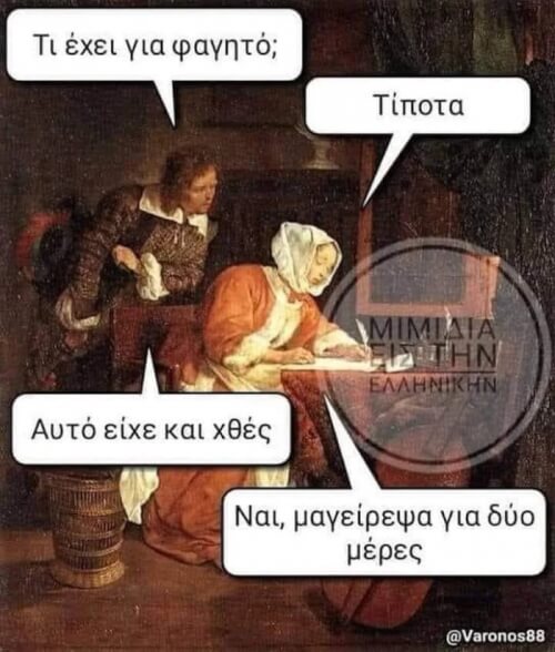 Περνάει δύσκολα