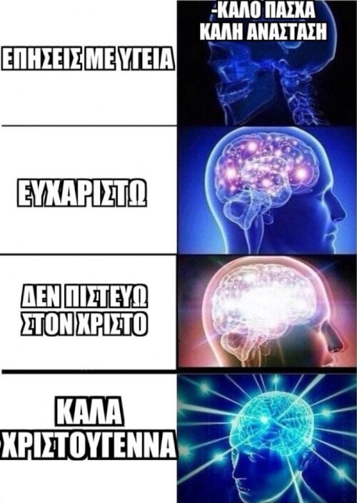 Χαχαχ επικ!