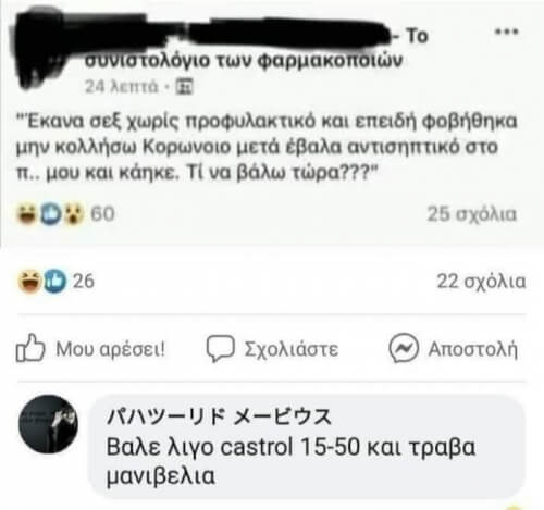 Δες το comment!