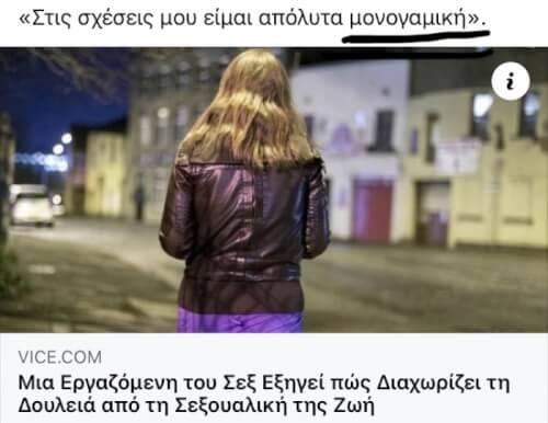 Όταν το διαβάσεις…