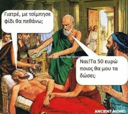 Ποιος;;