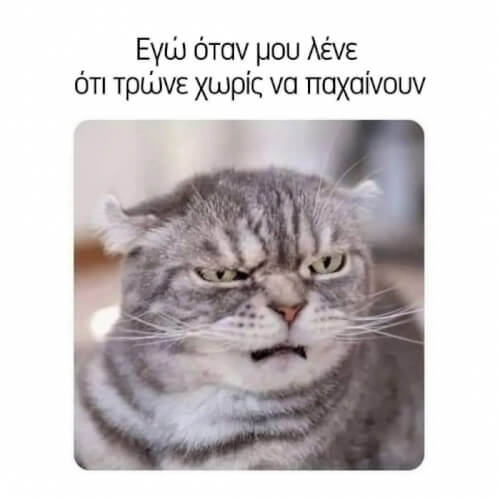 Οταν συμβει αυτο