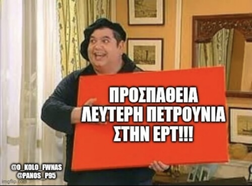 Έπικ!