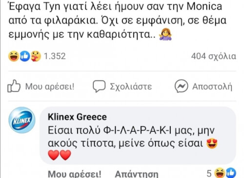 Χαχαχα τοπ!