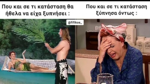 Οι διαφορες