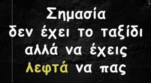 Αυτό!