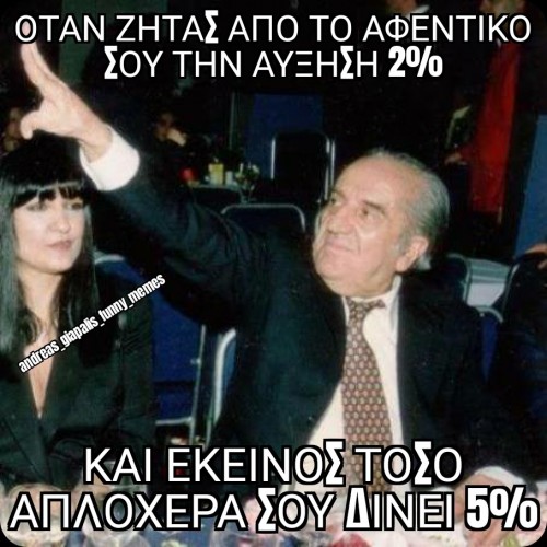 αύξηση 2%