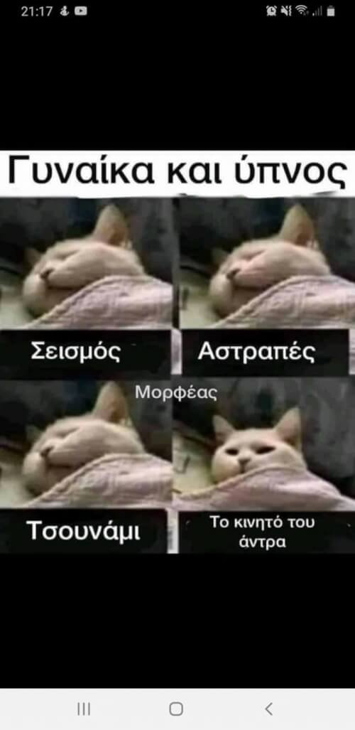 Ισχυει!