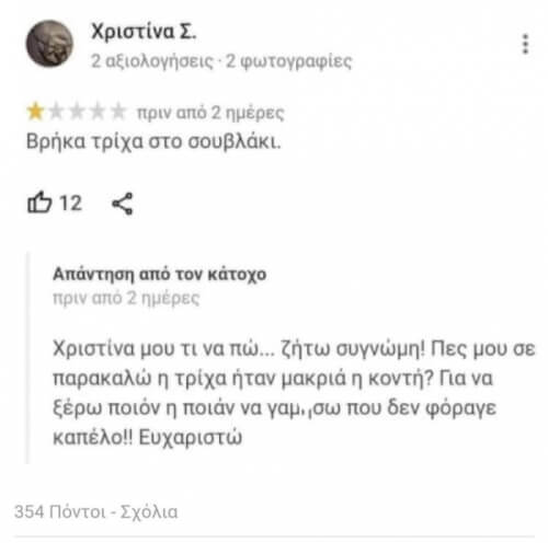 Η κριτικη