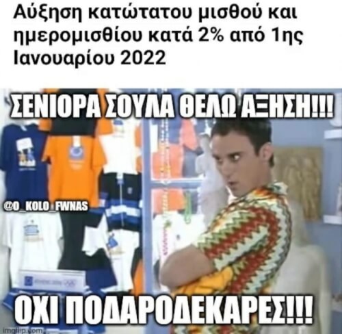 Σενιορα Σουλα…