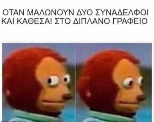 Οπου φυγει φυγει