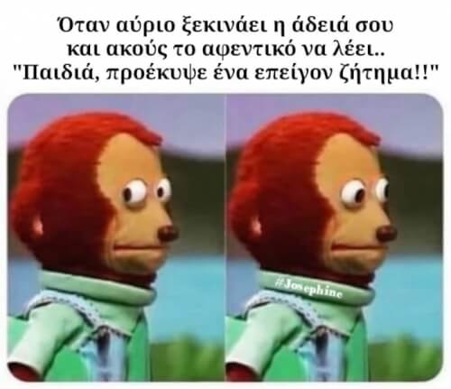 Αυτα καλο ειναι να μην γινονται