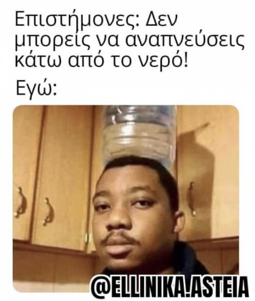 Ταυτιση!