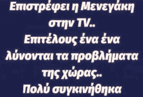 Έρχεται η ανάπτυξη