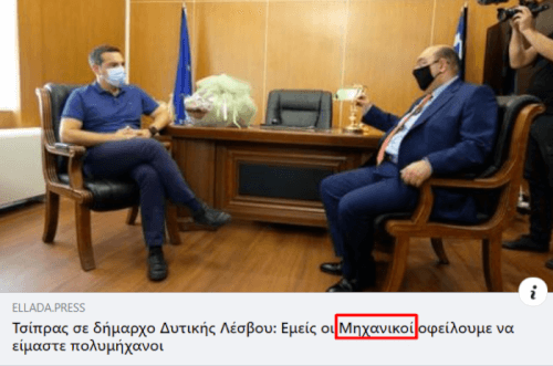 Έλα ρε engineer!