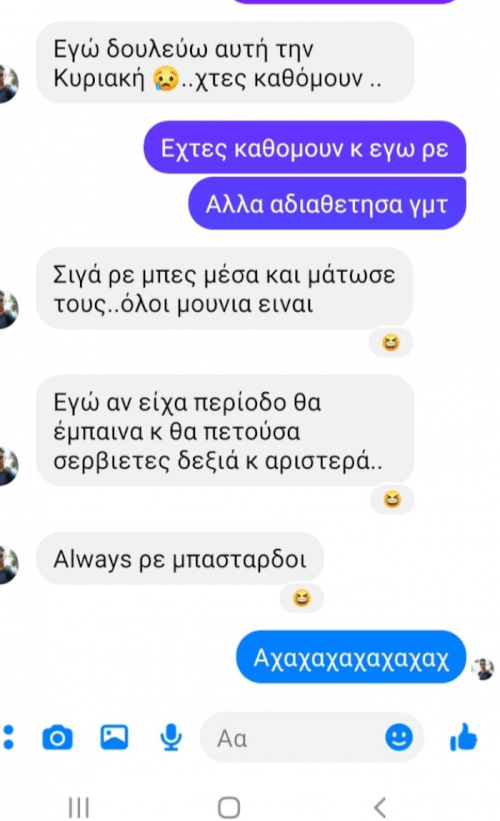 Γαμάτο