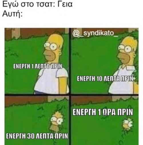 Ουπς!