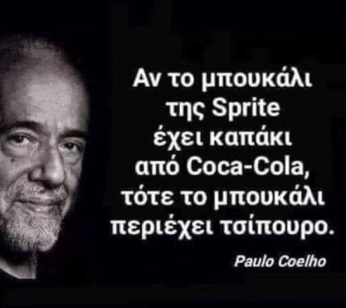 Σοφα λογια