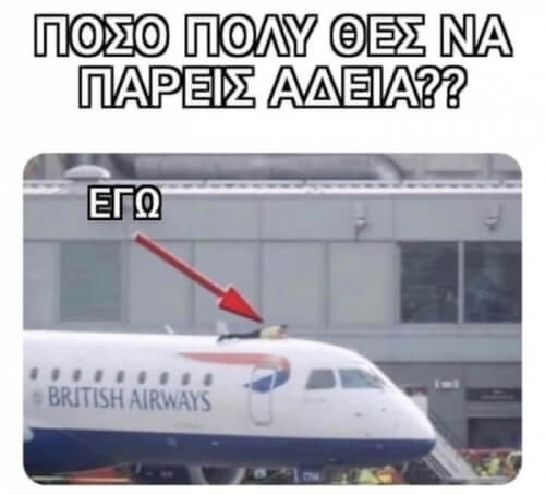 Αρκετά