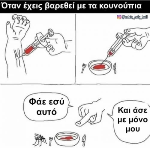 Πανέξυπνο!