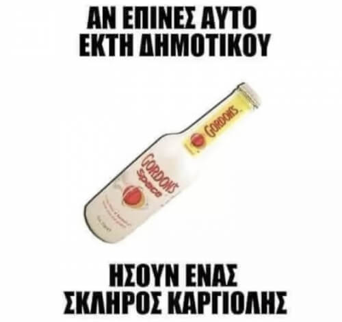 Ήμουν