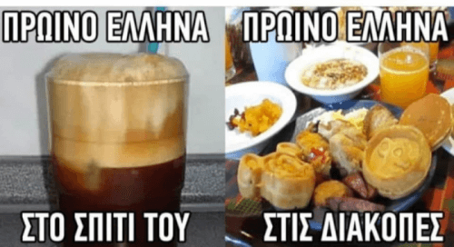 Όλοι το ξέρουν αυτό