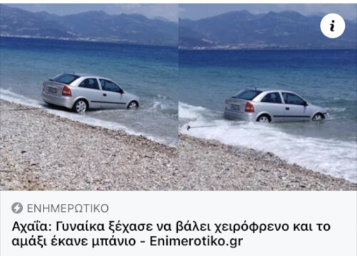 Αφηνω αυτο εδω