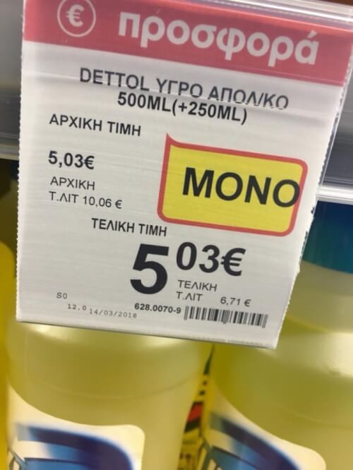 Ειναι θεμα μαρκετινγκ