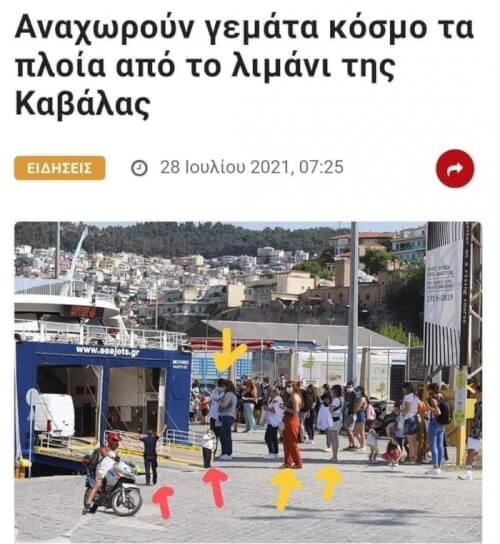 Τσέκαρε το!