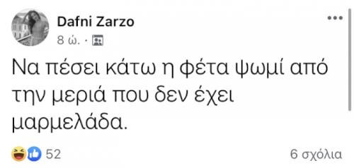 Ποτέ όμως!