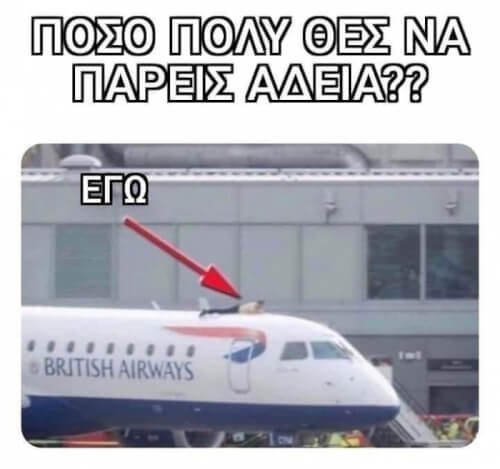 Ενιωσα μια ταυτιση.