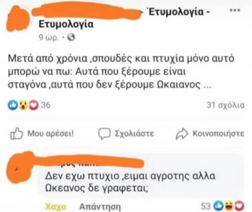 Δες comment 