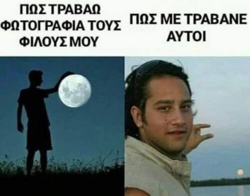 Καθε φορα τα ιδια!